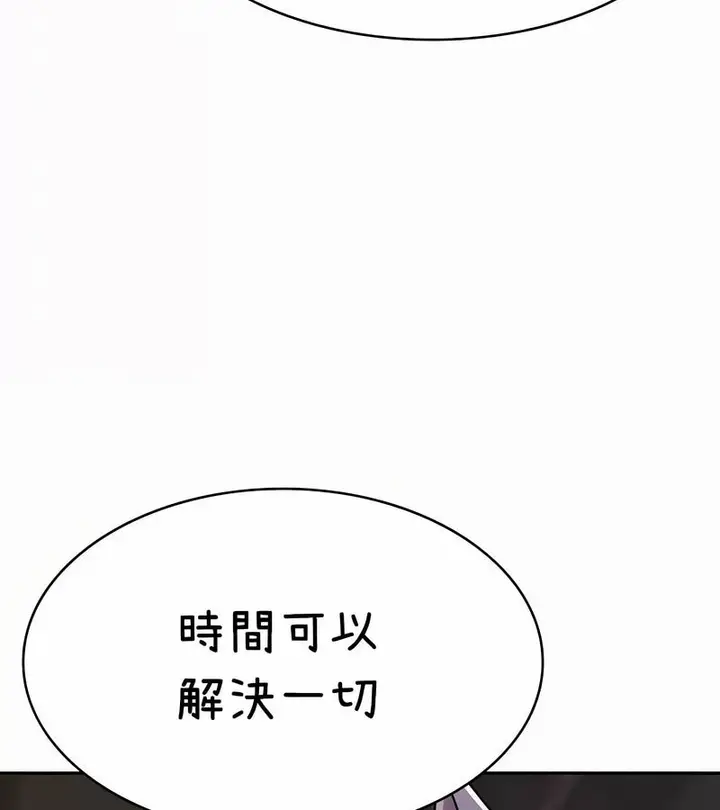 漫画《在结局前被魔王收买了》第35话第94张图