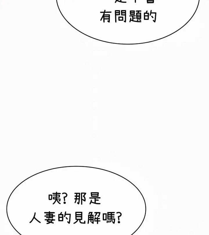 漫画《在结局前被魔王收买了》第35话第97张图