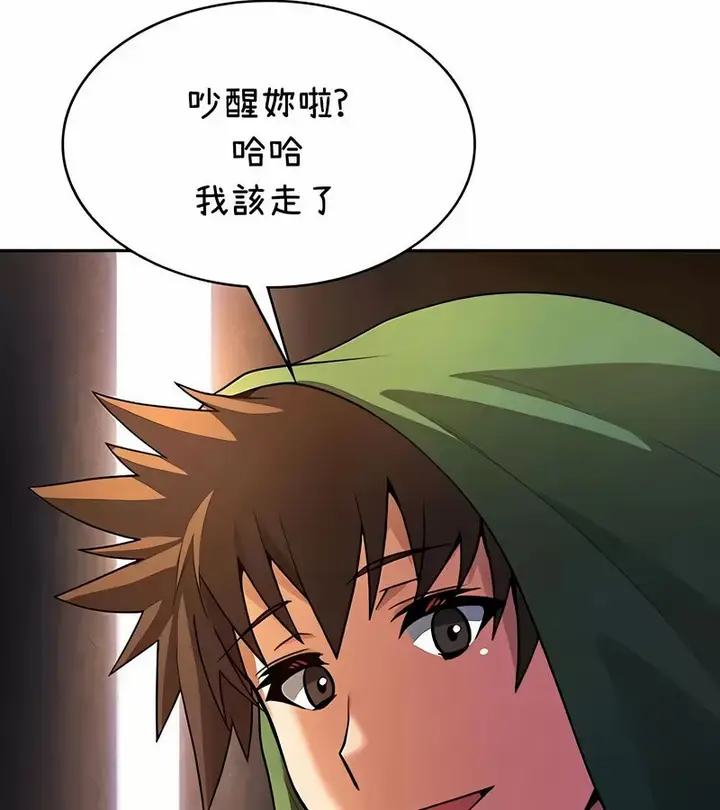 漫画《在结局前被魔王收买了》第36话第104张图