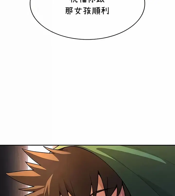 漫画《在结局前被魔王收买了》第36话第110张图