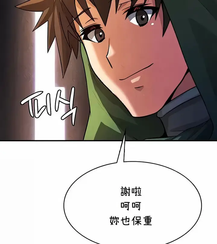 漫画《在结局前被魔王收买了》第36话第111张图