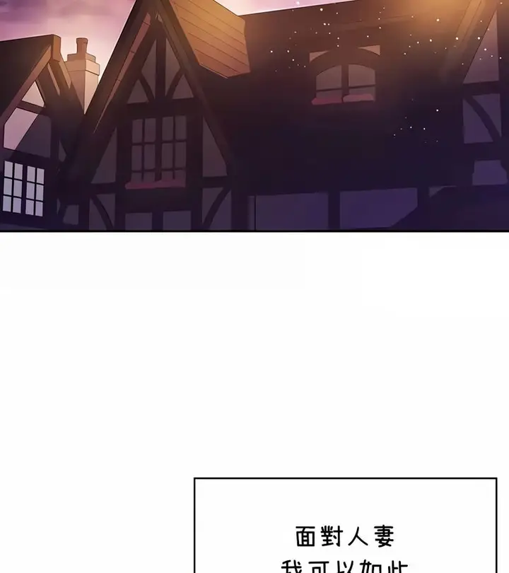 漫画《在结局前被魔王收买了》第36话第114张图