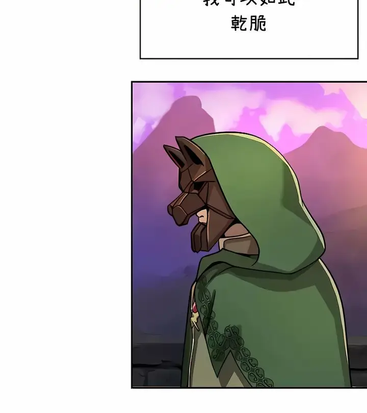 漫画《在结局前被魔王收买了》第36话第115张图