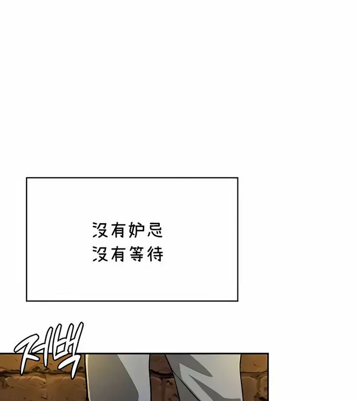 漫画《在结局前被魔王收买了》第36话第116张图