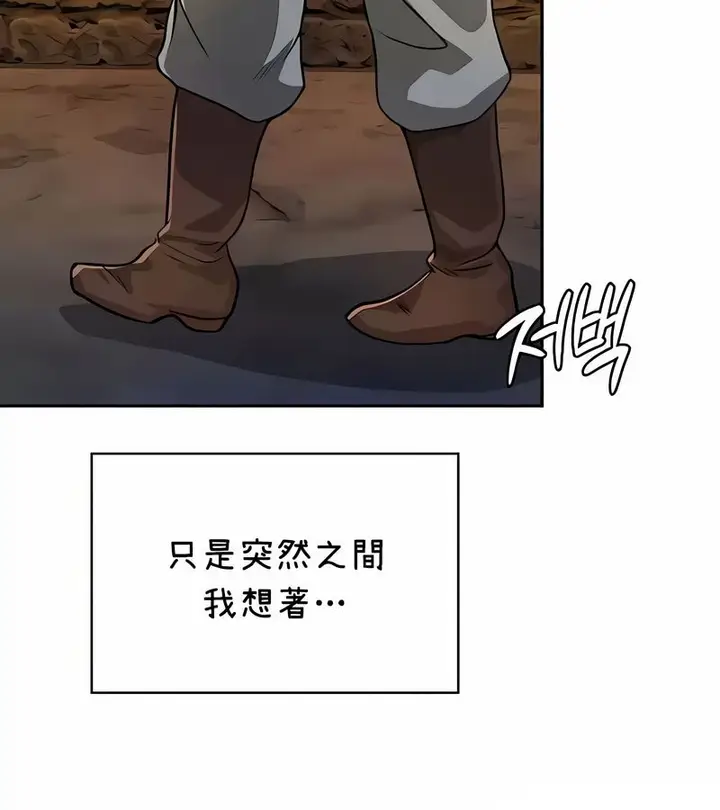 漫画《在结局前被魔王收买了》第36话第117张图