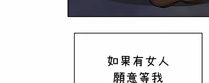 漫画《在结局前被魔王收买了》第36话第119张图