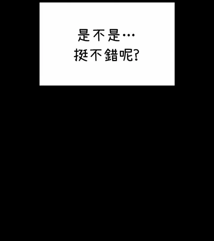 漫画《在结局前被魔王收买了》第36话第122张图