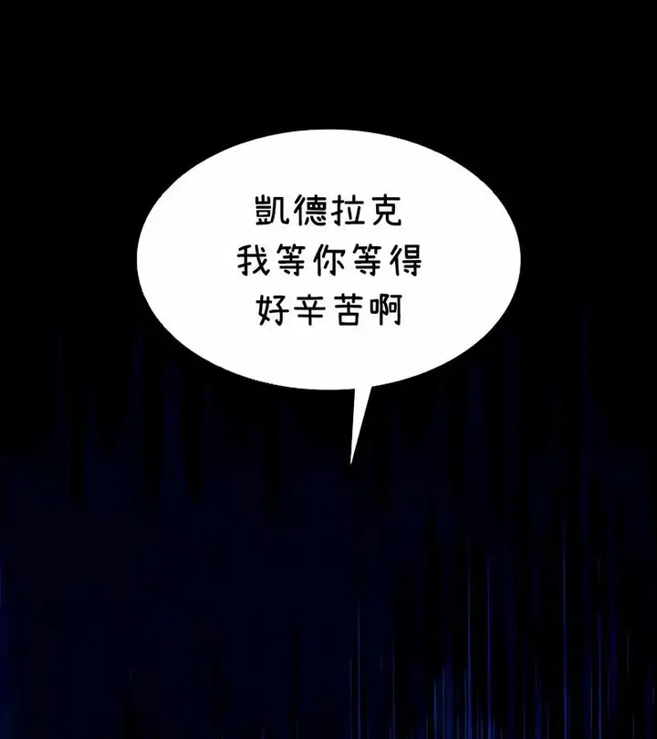 漫画《在结局前被魔王收买了》第36话第123张图