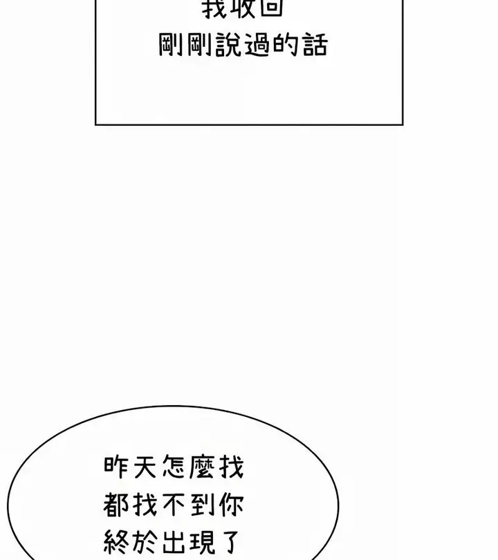 漫画《在结局前被魔王收买了》第36话第126张图