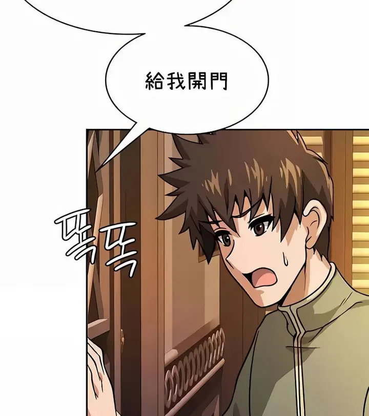 漫画《在结局前被魔王收买了》第36话第127张图