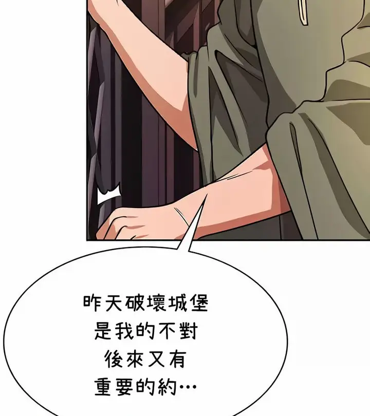 漫画《在结局前被魔王收买了》第36话第128张图