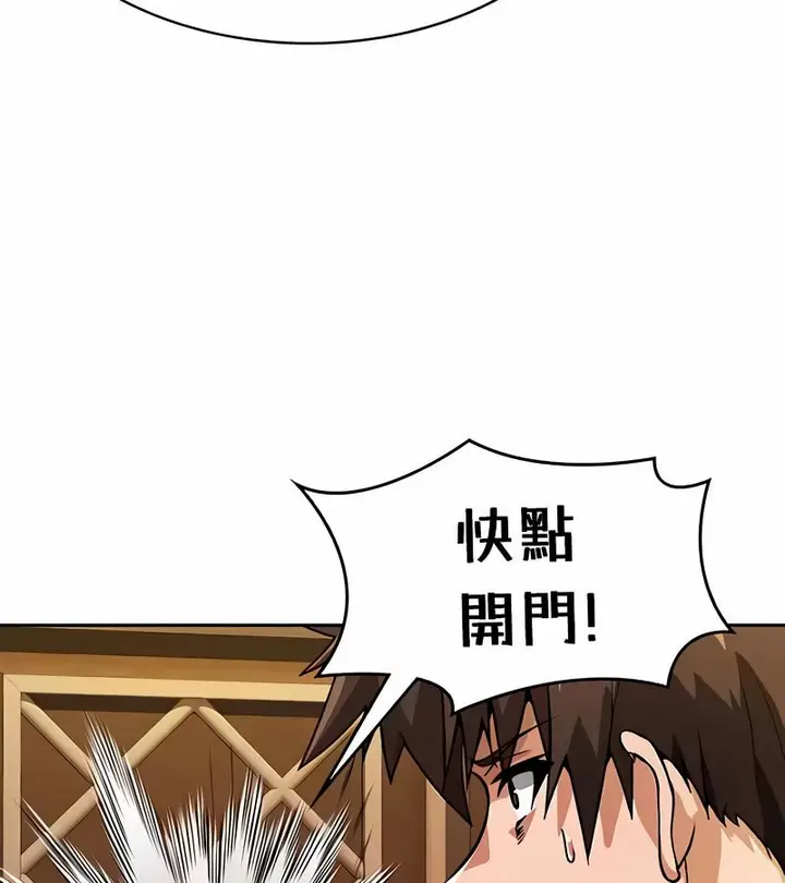 漫画《在结局前被魔王收买了》第36话第129张图