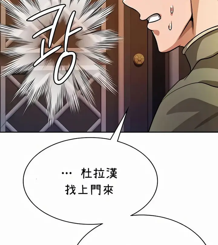 漫画《在结局前被魔王收买了》第36话第130张图