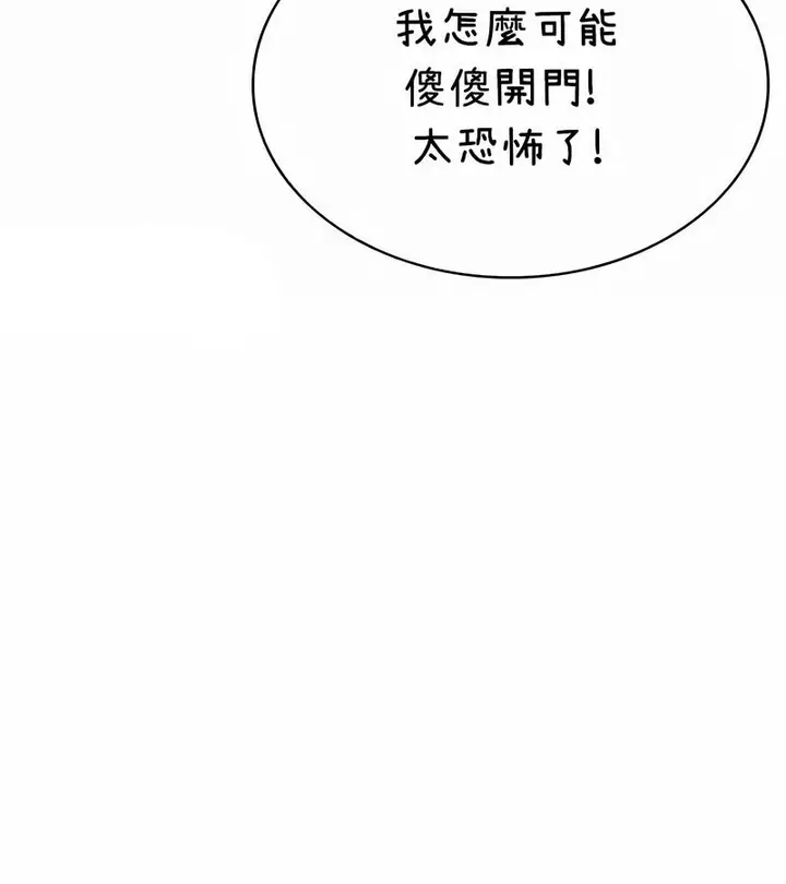 漫画《在结局前被魔王收买了》第36话第131张图