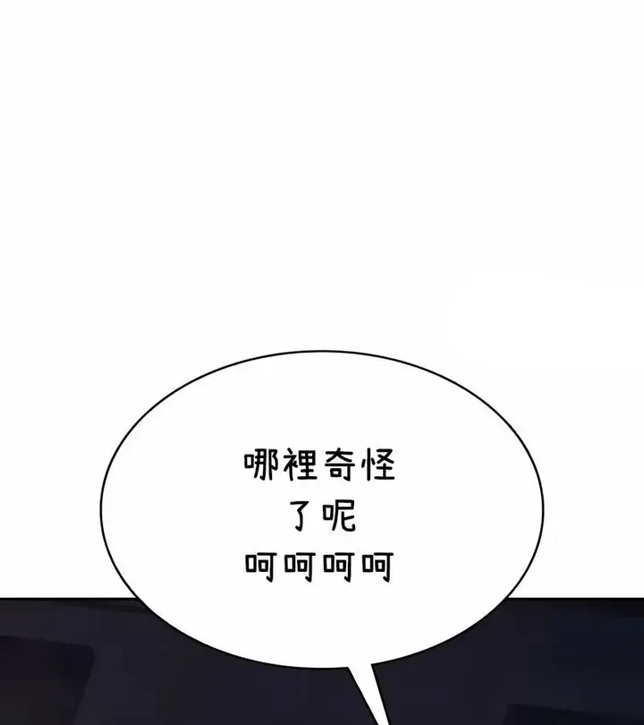 漫画《在结局前被魔王收买了》第36话第132张图