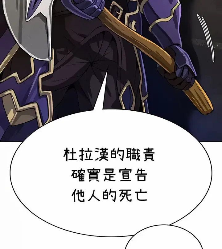 漫画《在结局前被魔王收买了》第36话第134张图