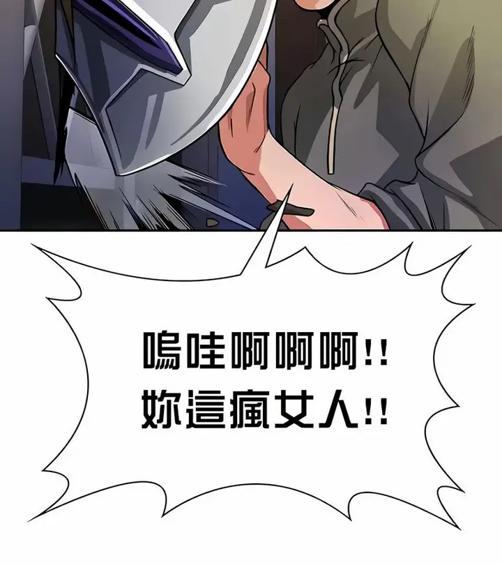 漫画《在结局前被魔王收买了》第36话第137张图