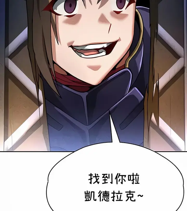 漫画《在结局前被魔王收买了》第36话第139张图