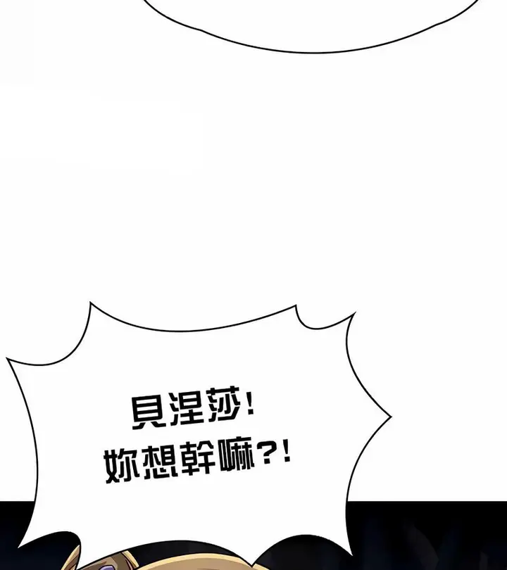 漫画《在结局前被魔王收买了》第36话第140张图