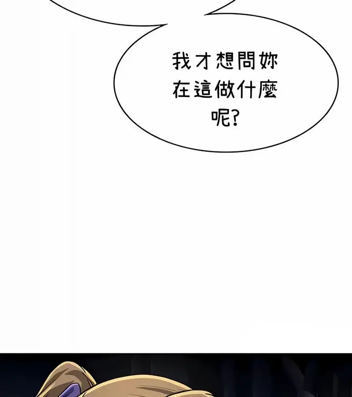 漫画《在结局前被魔王收买了》第36话第145张图