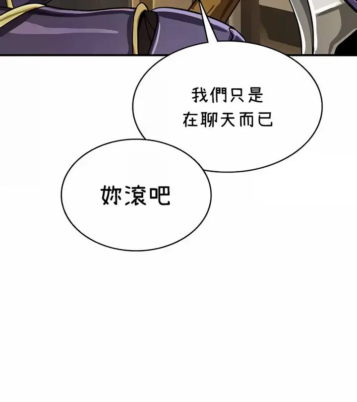 漫画《在结局前被魔王收买了》第36话第149张图