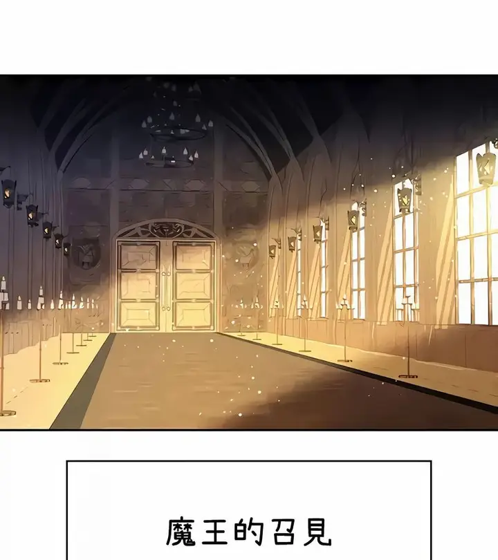 漫画《在结局前被魔王收买了》第36话第151张图