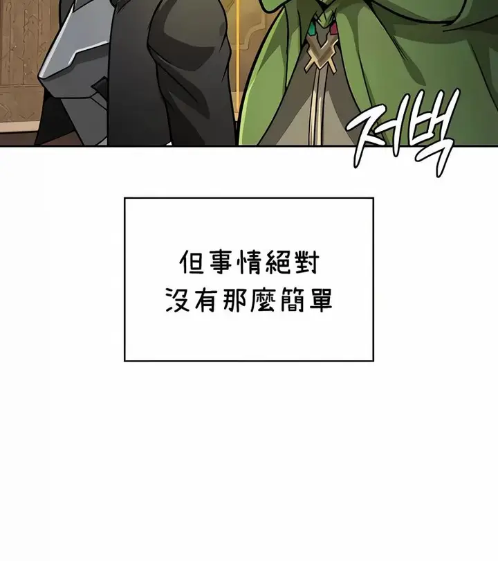 漫画《在结局前被魔王收买了》第36话第154张图