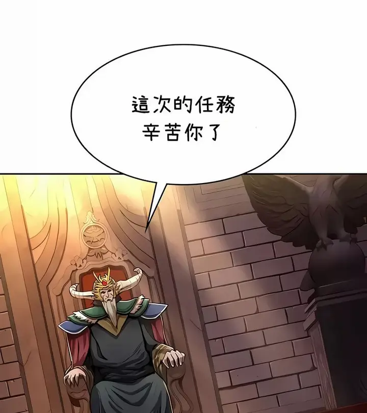 漫画《在结局前被魔王收买了》第36话第155张图