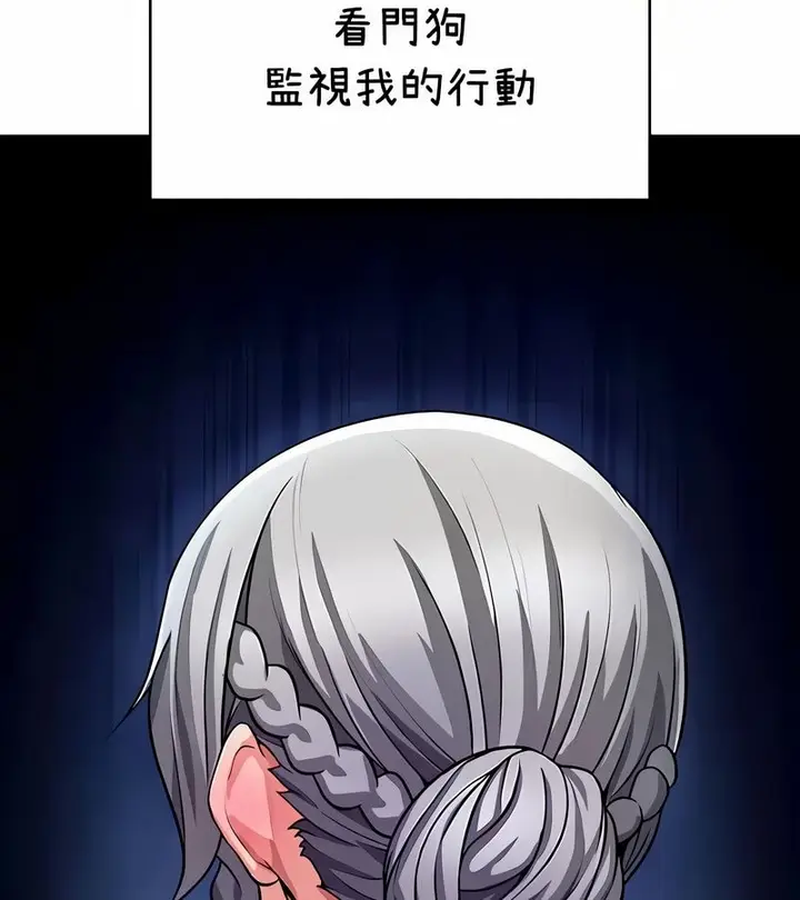 漫画《在结局前被魔王收买了》第36话第158张图