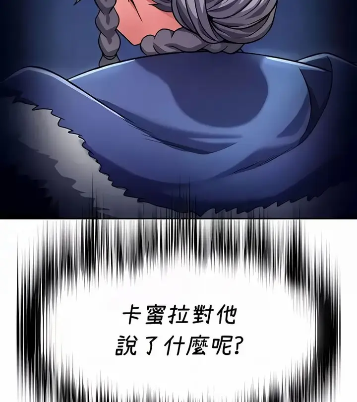 漫画《在结局前被魔王收买了》第36话第159张图