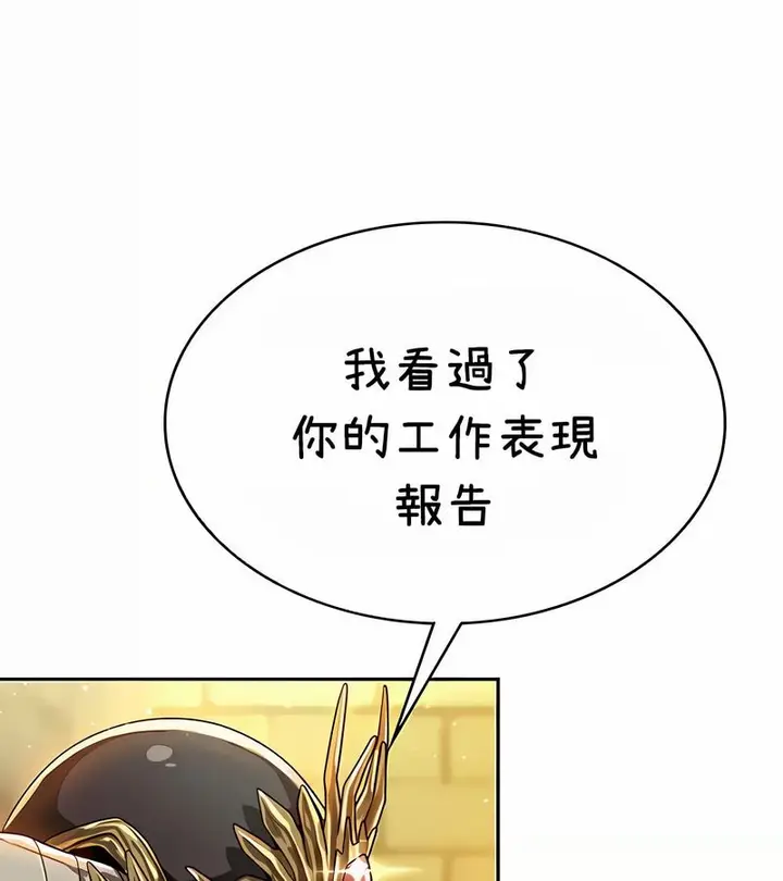 漫画《在结局前被魔王收买了》第36话第161张图