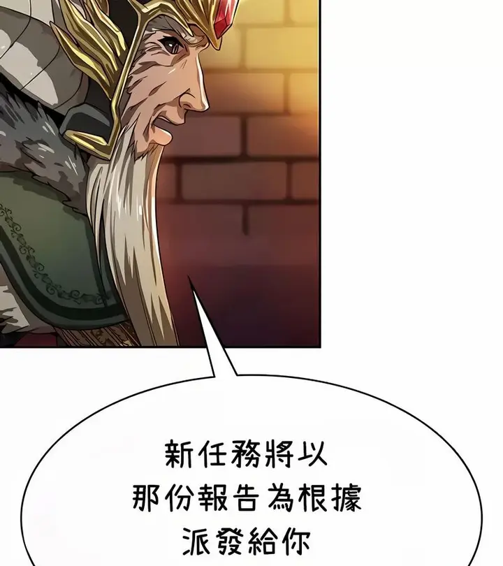 漫画《在结局前被魔王收买了》第36话第162张图