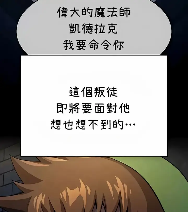 漫画《在结局前被魔王收买了》第36话第167张图