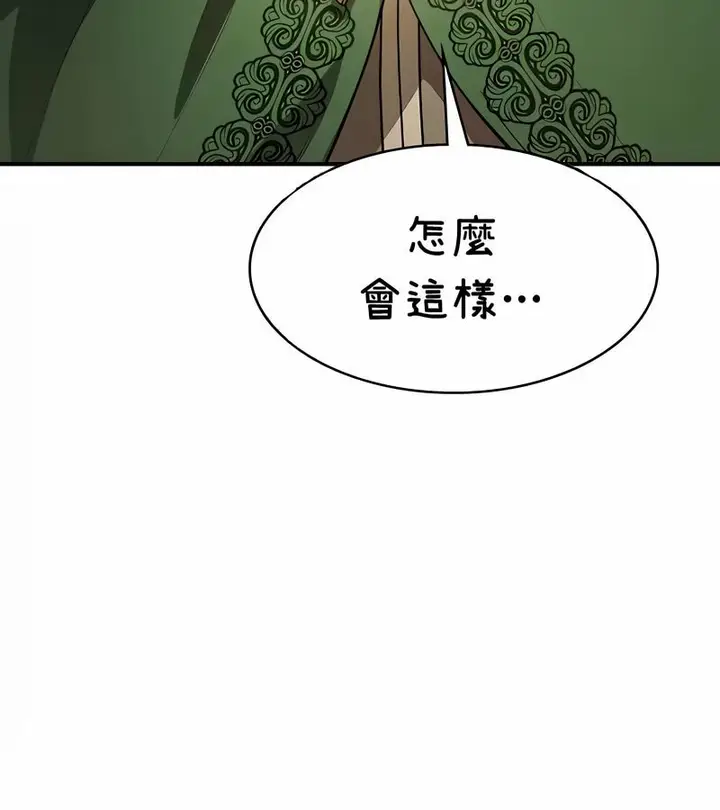 漫画《在结局前被魔王收买了》第36话第169张图