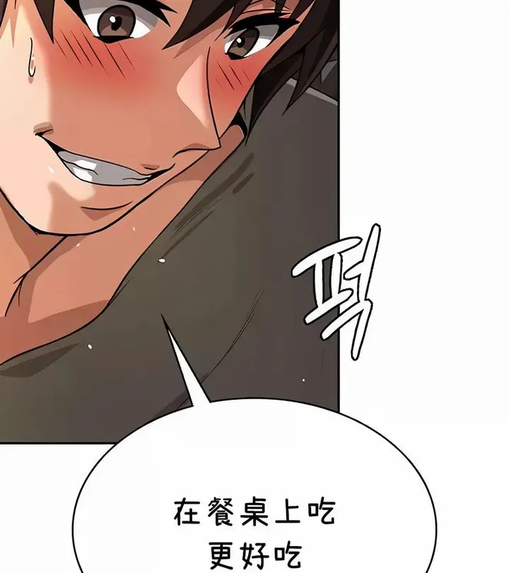 漫画《在结局前被魔王收买了》第36话第20张图
