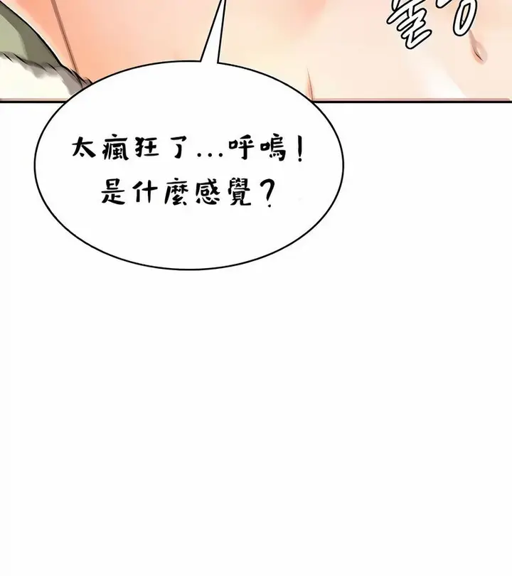 漫画《在结局前被魔王收买了》第36话第23张图