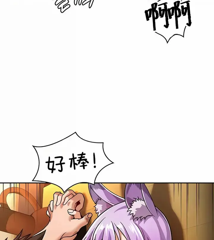 漫画《在结局前被魔王收买了》第36话第29张图