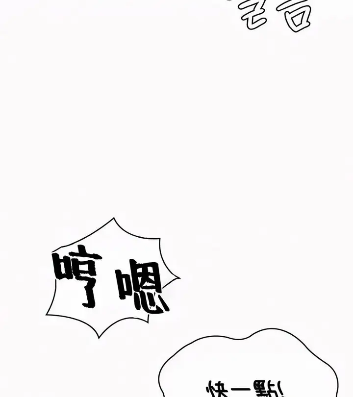漫画《在结局前被魔王收买了》第36话第3张图