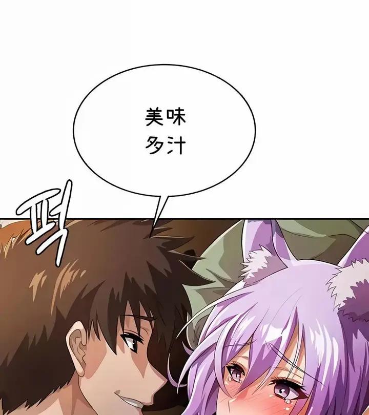 漫画《在结局前被魔王收买了》第36话第32张图