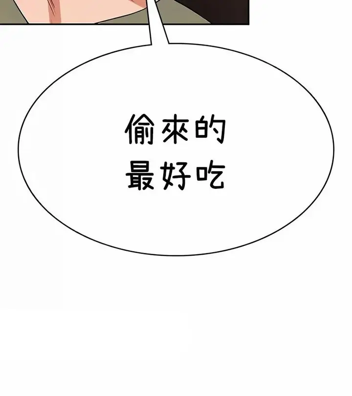 漫画《在结局前被魔王收买了》第36话第41张图