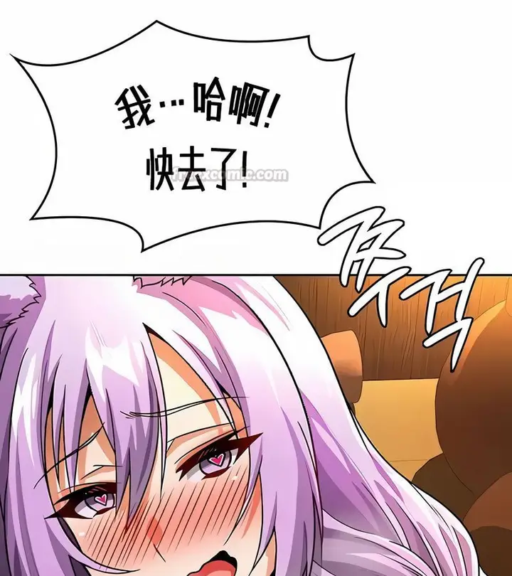 漫画《在结局前被魔王收买了》第36话第45张图