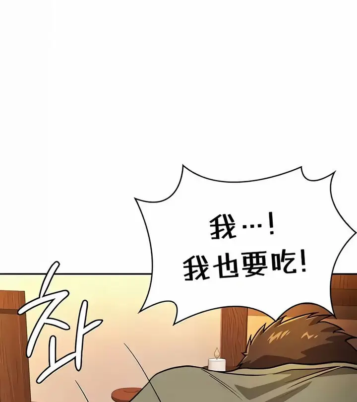 漫画《在结局前被魔王收买了》第36话第47张图