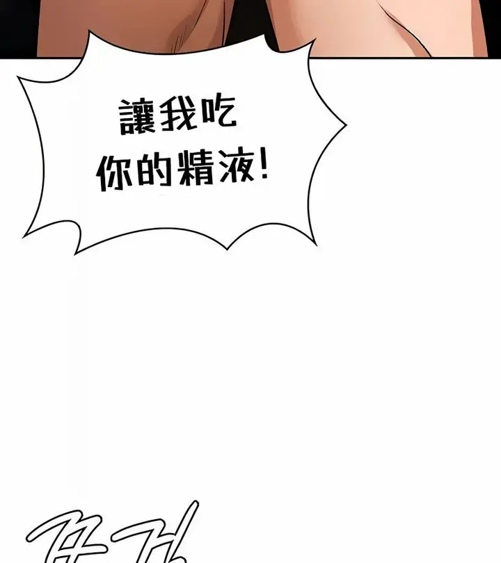 漫画《在结局前被魔王收买了》第36话第49张图