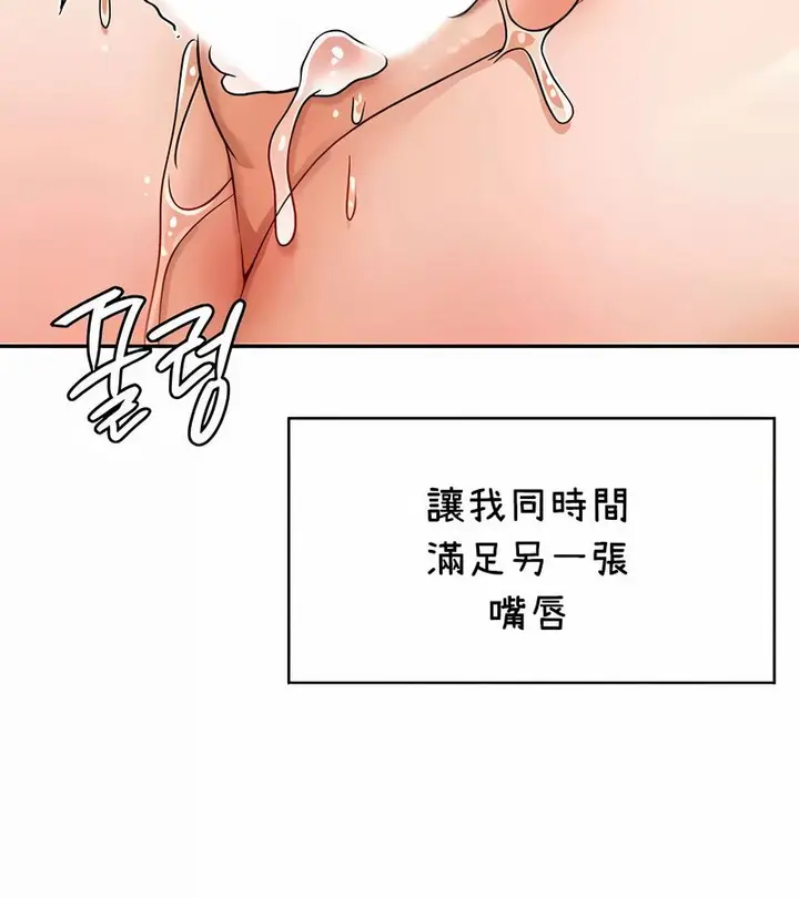 漫画《在结局前被魔王收买了》第36话第66张图
