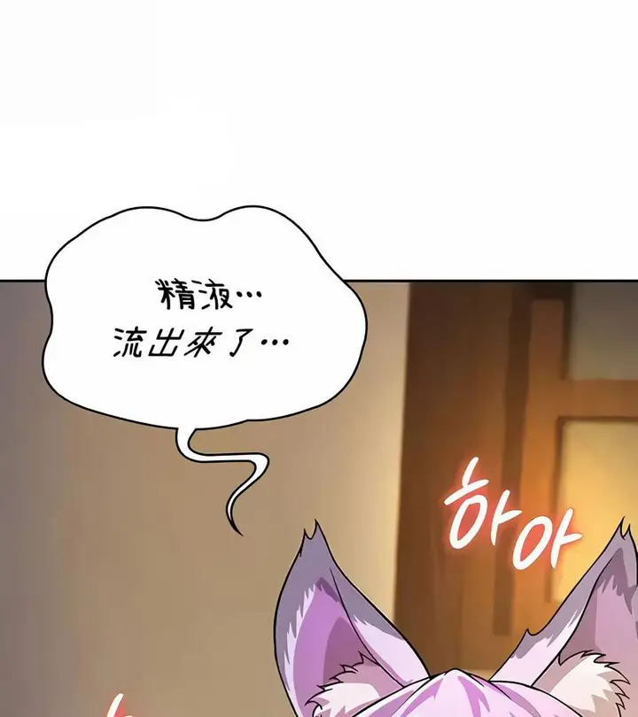 漫画《在结局前被魔王收买了》第36话第67张图