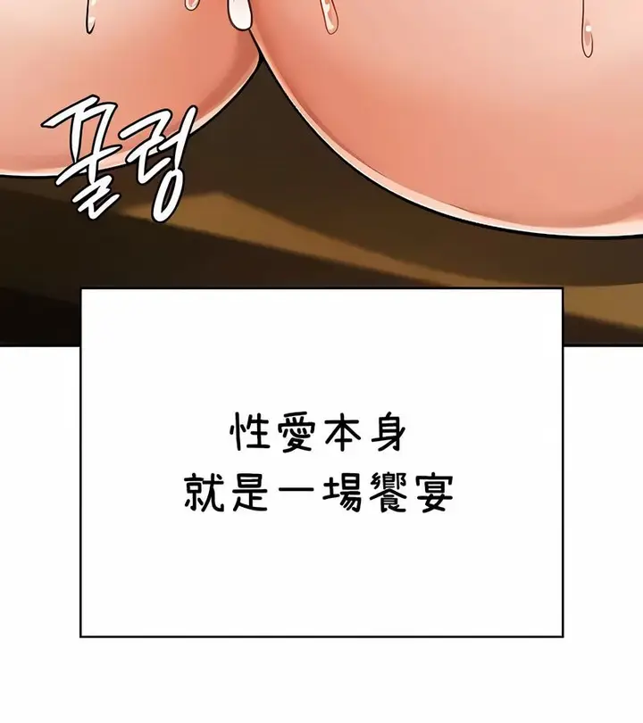漫画《在结局前被魔王收买了》第36话第70张图