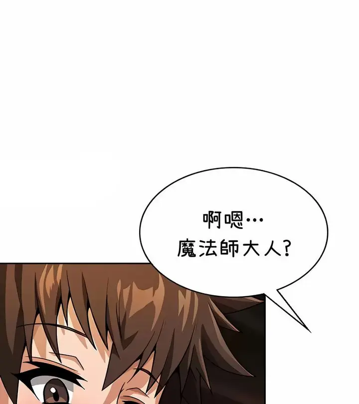 漫画《在结局前被魔王收买了》第36话第71张图