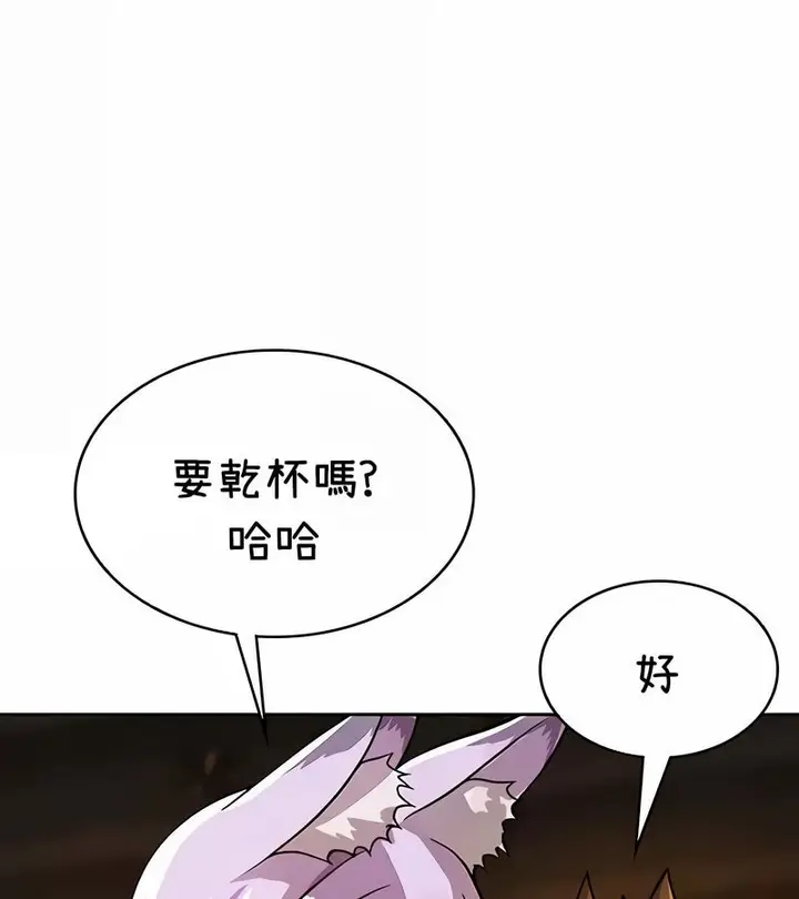 漫画《在结局前被魔王收买了》第36话第78张图