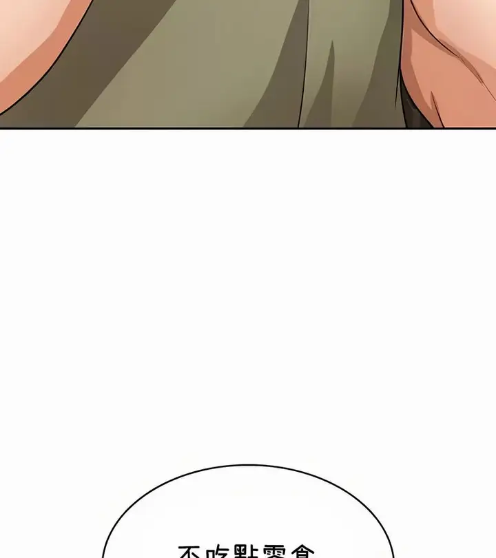 漫画《在结局前被魔王收买了》第36话第8张图