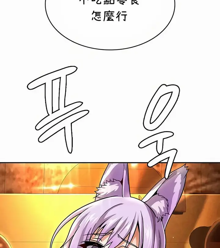 漫画《在结局前被魔王收买了》第36话第9张图